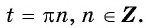 Функция y=sin x и её свойства и график с примерами решений