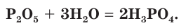 Фосфор в химии - классификация, получение, свойства, формулы и определения с примерами