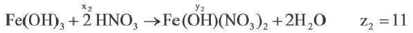 Основания в химии - классификация, получение, свойства, формулы и определения с примерами