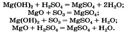 Соли в химии - классификация, получение, свойства, формулы и определения с примерами