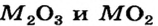 Классы неорганических соединений в химии - номенклатура, свойства, получение и применение с примерами