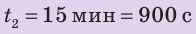 Равномерное движение в физике - формулы и определение с примерами