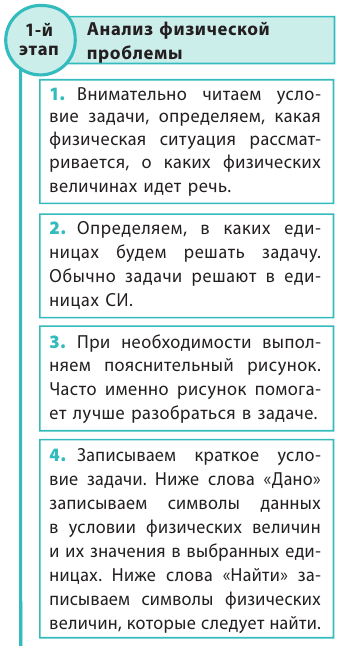 Равномерное движение в физике - формулы и определение с примерами