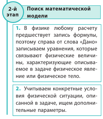 Равномерное движение в физике - формулы и определение с примерами