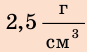 Плотность и единицы плотности в физике - виды, формулы и определения с примерами