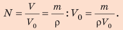 Плотность и единицы плотности в физике - виды, формулы и определения с примерами