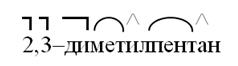 Органическая химия - основные понятия, что изучает, формулы и определения с примерами