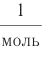 Основные законы и понятия химии - формулы, определения с примерами