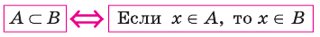 Множества - определение и вычисление с примерами решения