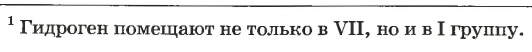 Неметаллы в химии - формулы и определение с примерами