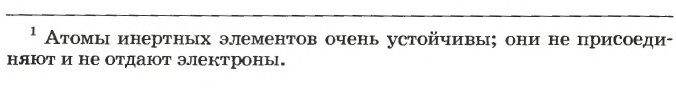 Неметаллы в химии - формулы и определение с примерами