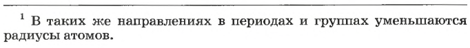 Неметаллы в химии - формулы и определение с примерами