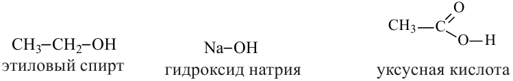 Органическая химия - основные понятия, что изучает, формулы и определения с примерами