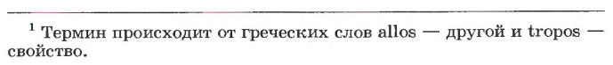 Неметаллы в химии - формулы и определение с примерами