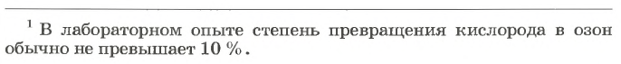 Неметаллы в химии - формулы и определение с примерами