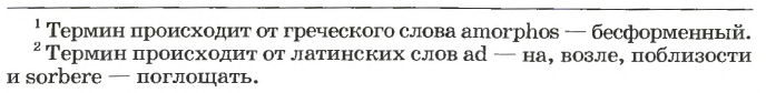 Неметаллы в химии - формулы и определение с примерами