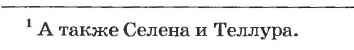 Неметаллы в химии - формулы и определение с примерами