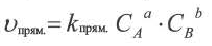 Химические реакции в химии - виды, типы, формулы и определения с примерами