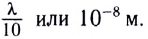 Волновая оптика в физике - формулы и определение с примерами