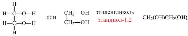 Кислородсодержащие органические соединения в химии - формулы и определения с примерами