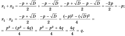 Квадратные уравнения - определение и вычисление с примерами решения