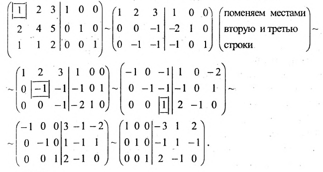 Метод Гаусса - определение и вычисление с примерами решения