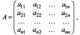 Элементы матричного анализа с примерами решения