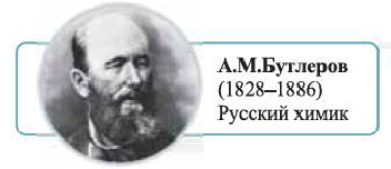 Органическая химия - основные понятия, что изучает, формулы и определения с примерами