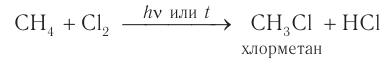 Насыщенные углеводороды в химии - основные понятия, формулы, определения и примеры