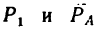 Определение равнодействующей сходящихся сил в теоретической механике