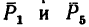 Определение равнодействующей сходящихся сил в теоретической механике