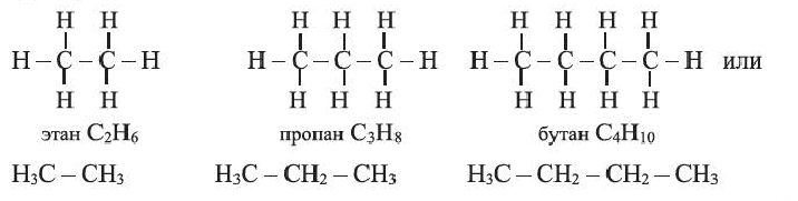 Н бутан этан