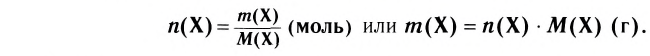 Основные законы и понятия химии - формулы, определения с примерами