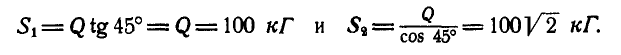 Система сходящихся сил в теоретической механике