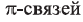 Углеводороды в химии - виды, классификация, формулы и определения с примерами