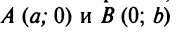 Уравнение линии - определение с примерами решения