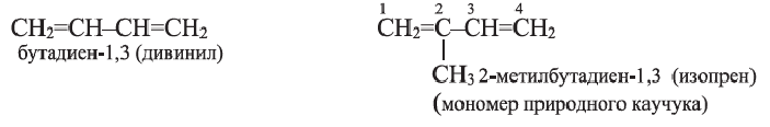 Для бутадиена характерны реакции. 2 Метилбутадиен 1 3 структурная формула. Дивинил ch2 ch2. Бутадиен 1 2 структурная формула. Бутадиен-1.3 структурная формула.