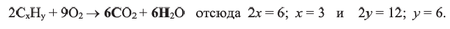 Углеводороды в химии - виды, классификация, формулы и определения с примерами