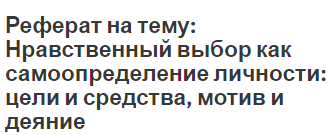 Реферат Дети Маугли Реферат Дети Маугли