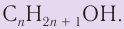 Спирты в химии - свойства, формула, получение, номенклатура и определение с примерами