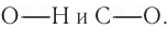 Спирты в химии - свойства, формула, получение, номенклатура и определение с примерами