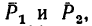 Плоская система сил в теоретической механике