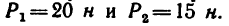 Плоская система сил в теоретической механике