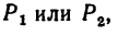 Плоская система сил в теоретической механике