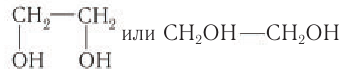 Спирты в химии - свойства, формула, получение, номенклатура и определение с примерами