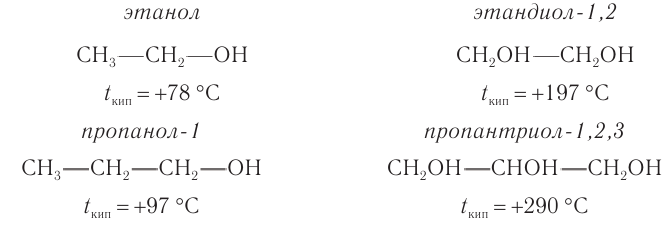 Спирты в химии - свойства, формула, получение, номенклатура и определение с примерами