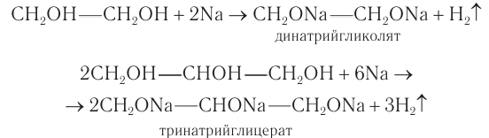 Спирты в химии - свойства, формула, получение, номенклатура и определение с примерами