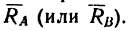 Плоская система сил в теоретической механике