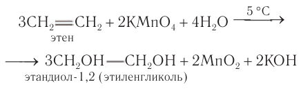 Спирты в химии - свойства, формула, получение, номенклатура и определение с примерами