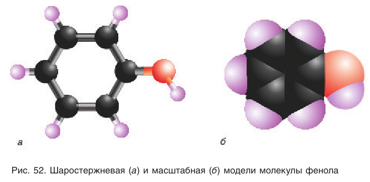 Фенолы в химии - свойства, формула, получение, номенклатура и определение с примерами